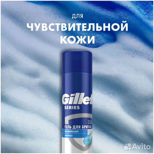 Gillette Подарочный набор (Gillette #390405