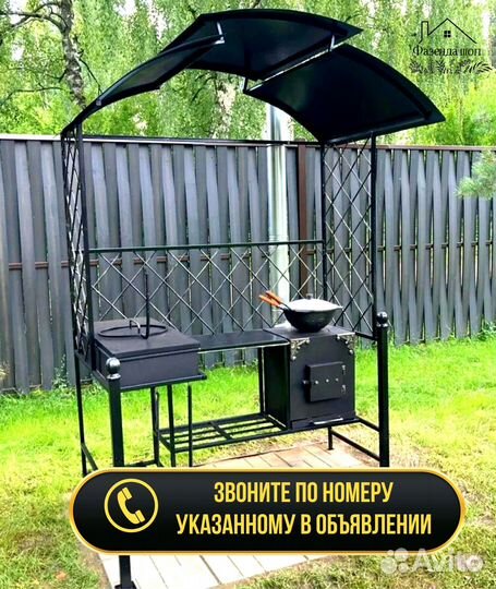 Мангал