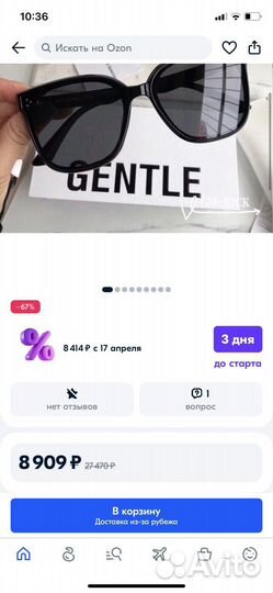 Очки солнцезащитные Gentle Monster