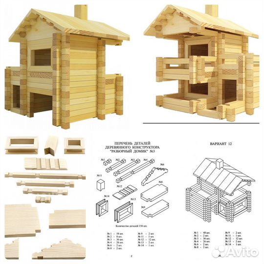 Конструктор деревянный Лесовичок, кирпичики
