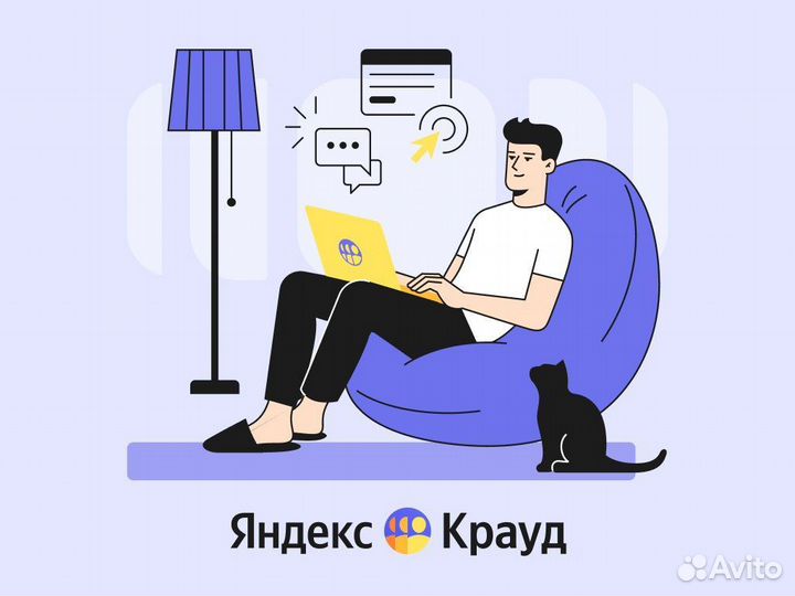 Консультант поддержки в Яндекс Путешествия