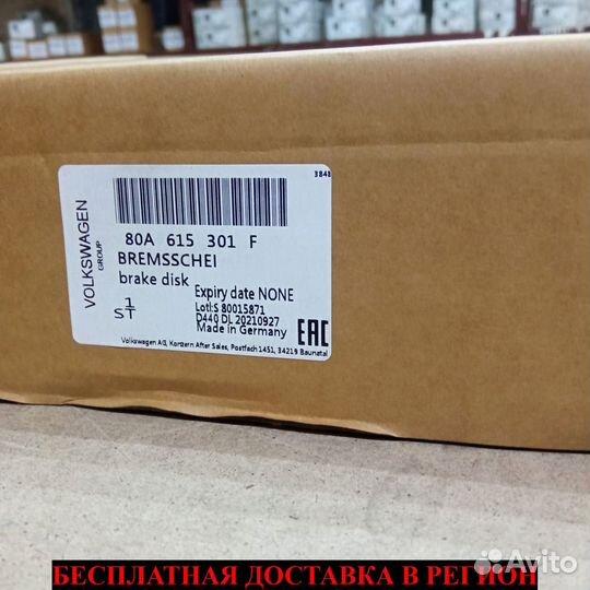 Диск тормозной audi 80A615301F передний