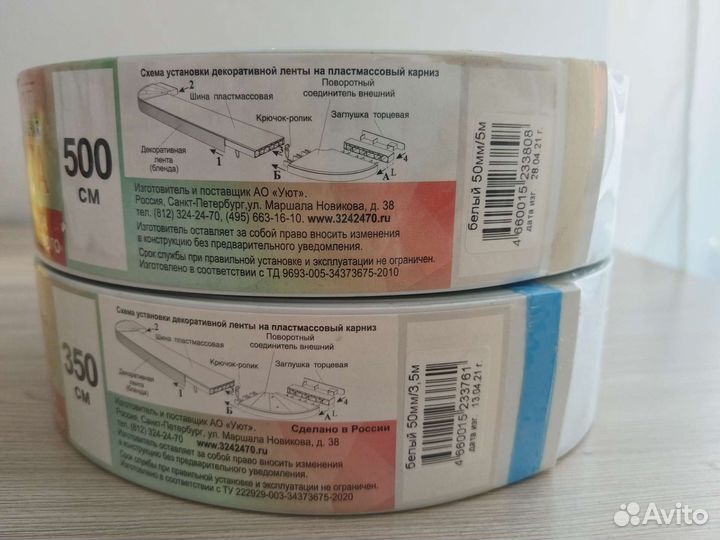 Бленда для карниза (кант для карниза)