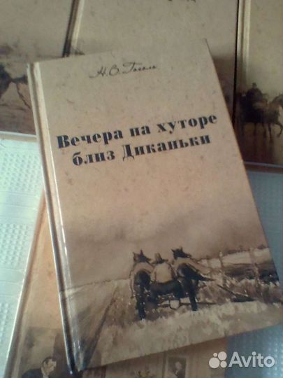 Н.В. Гоголь - Книги