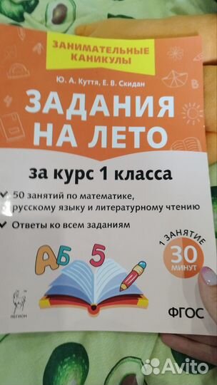 Рабочая тетрадь