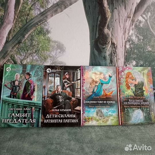 Книги новые фэнтэзи, детектив