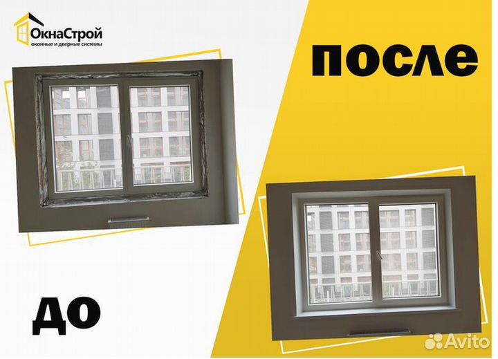 Откосы на окна. Бесплатный замер