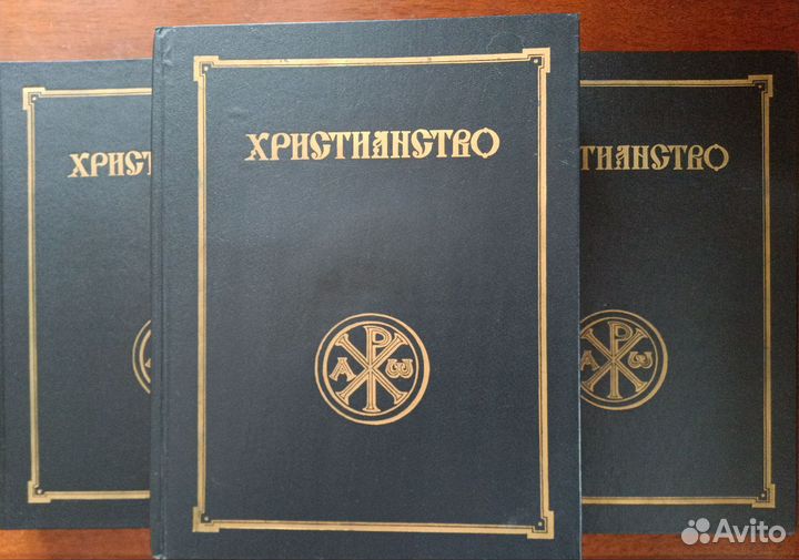 Христианство. Энц.словарь, Иcтоpия рц митр.Макария