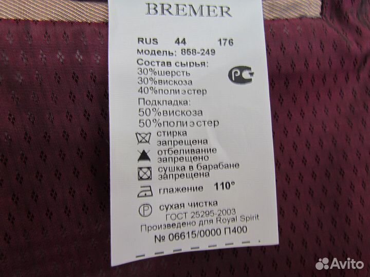 Костюм школьный Bremer