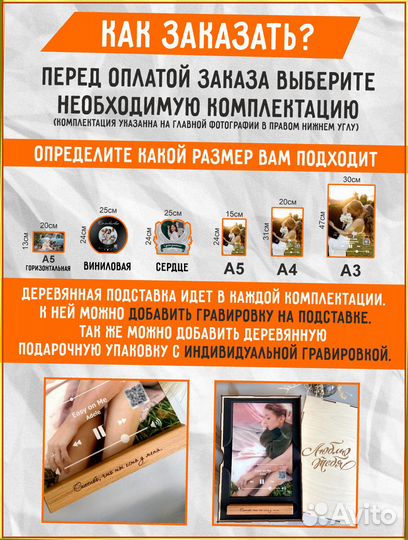 Трек пластинка/Музыка на стекле