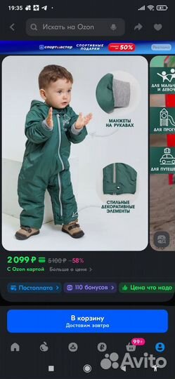 Комбинезон 74-82