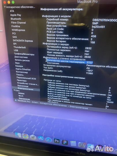 Apple MacBook Pro 15 (16GB, mid 2012, i7)