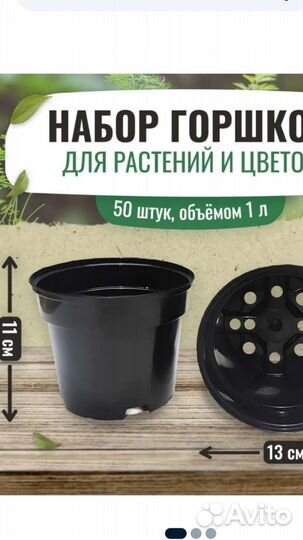 Цветочные горшки пластик