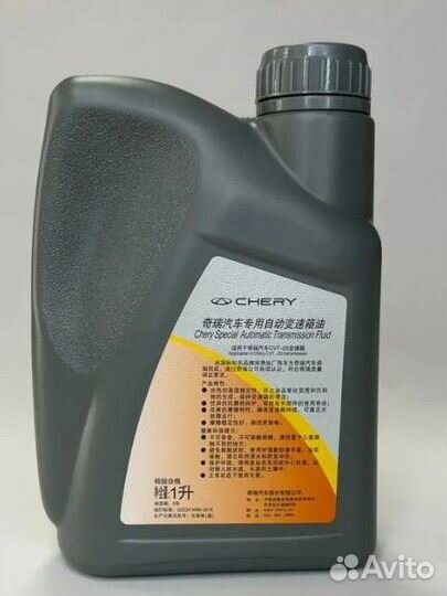 Масло вариатор chery CVT 025CHA-4004011AA10