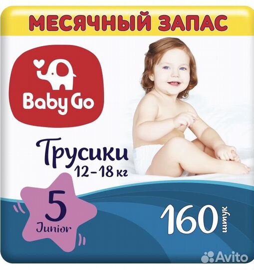 Подгузники-трусики BabyGo 5