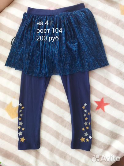 Футболка лосины платье