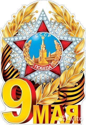 Плакат фигурный 0-25