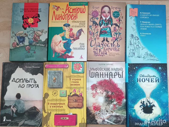 Книги современные для подростков