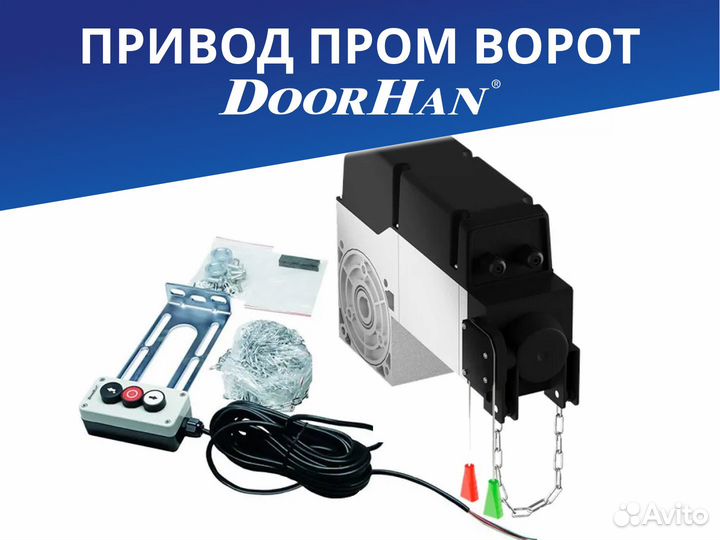 Shaft-120KIT Привод промышленных ворот DoorHan