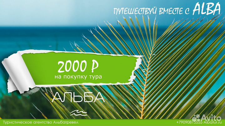 Горящие Туры в Турцию