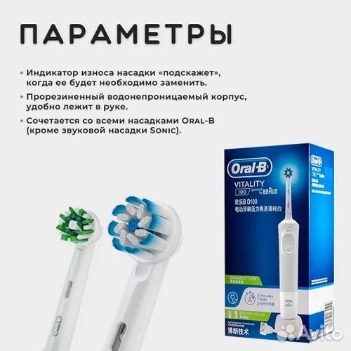 Зубная щетка oral b vitality d 100