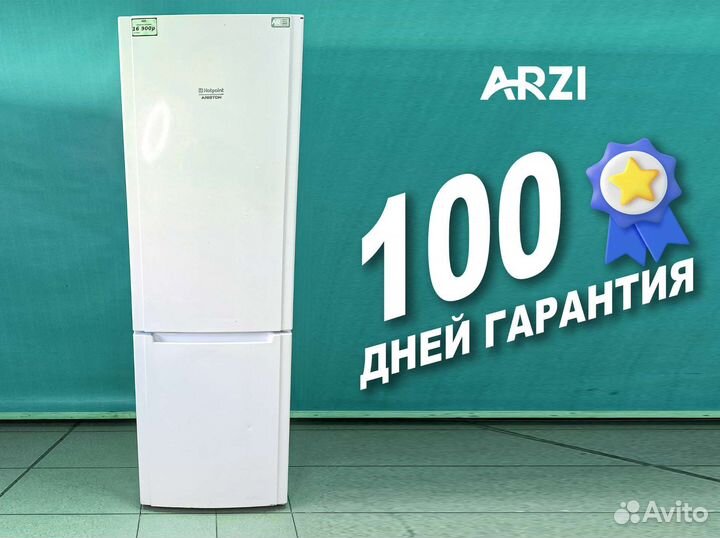 Холодильник Hotpoint-Ariston 185см