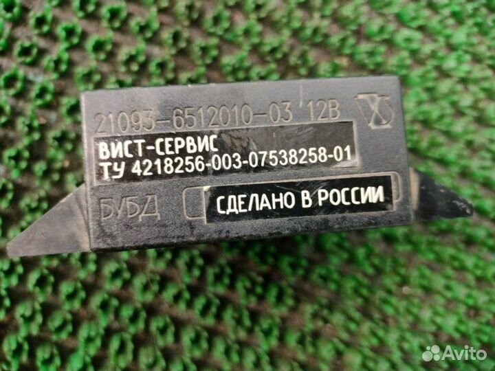 Блок управления центральным замком Лада 2109 2003