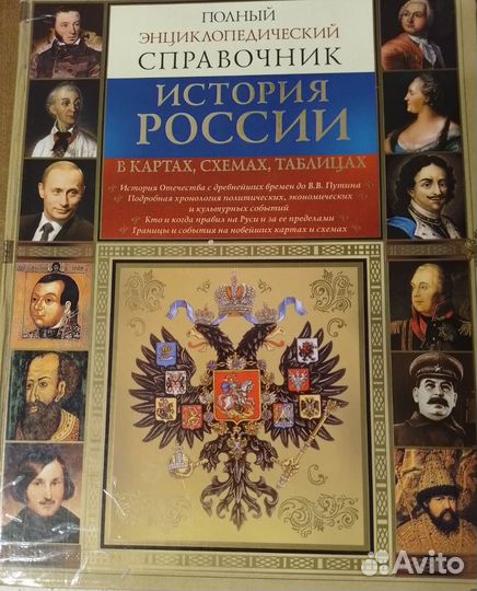 Энциклопедия 330 страниц