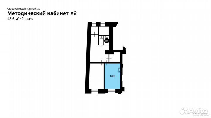 Аренда методического кабинета на Арбате