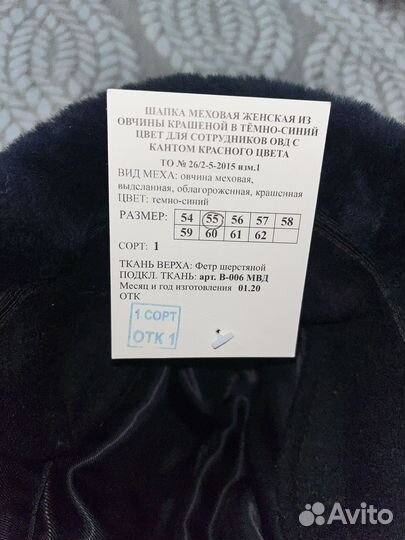 Шапка мвд женская