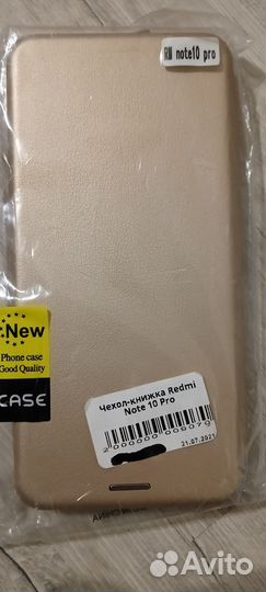 Чехол-книжка Redmi Note 10 Pro