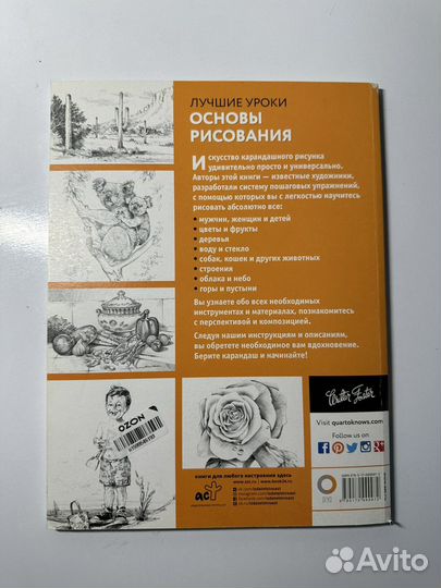 Книги по рисованию