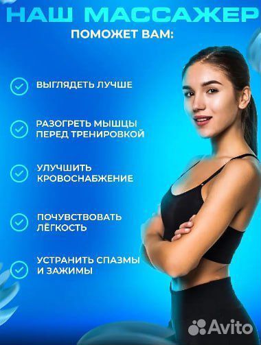 Перкуссионный массажер пистолет для спины и тела