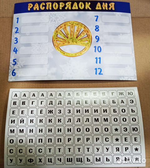 Настольная игра Угадай ка (буквоед, скрибли бумс)