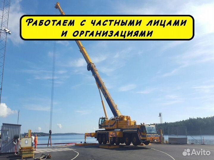 Аренда Автокрана/услуги Автокрана 120 тонн