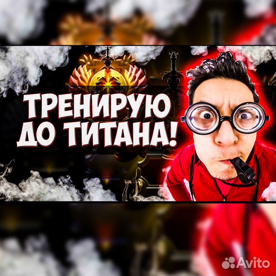 Тренер по Доте 2
