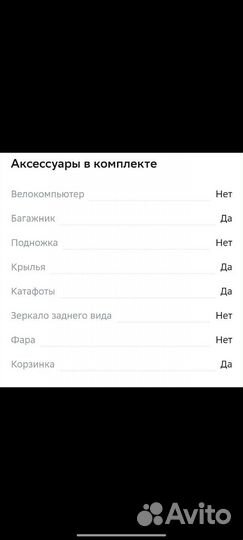 Велосипед женский