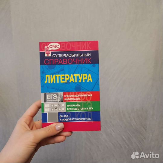 Учебники для подготовке к экзамену