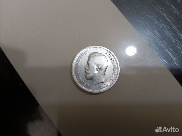 25 копеек 1896 год серебро