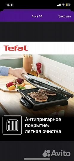 Электрогриль tefal