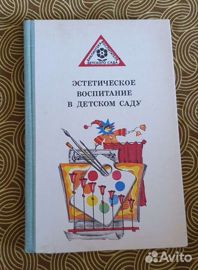 Продам книги для воспитателя