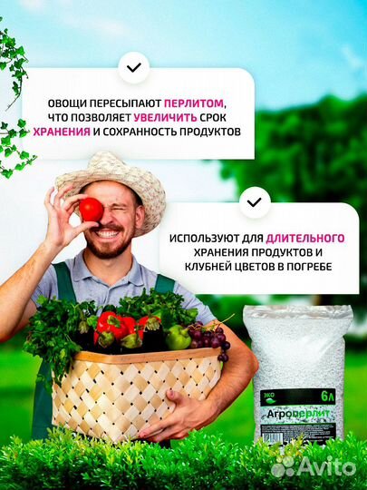 Агроперлит (перлит ) для растений, семян и грунта