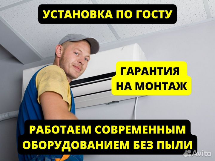 Сплит-системы с установкой и бесплатной доставкой