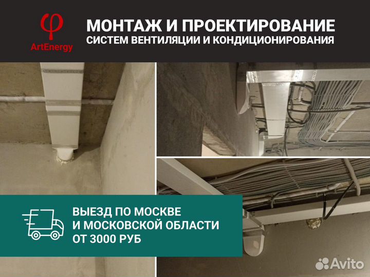 Монтаж вентиляции