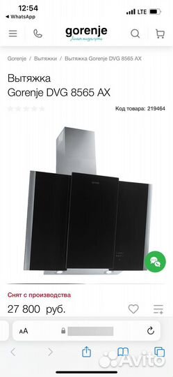 Вытяжка для кухни 80 см gorenje