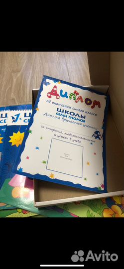 Пособие Школа семи гномов 1-2 года