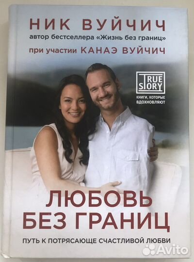 Книга Ник Вуйчич 