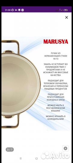 Кастрюли Маруся