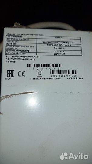 Холодильная машина моноблочная