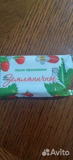 Мыло туалетное